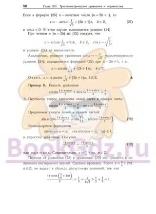 905  мате
