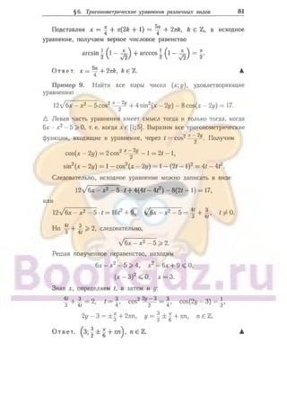 905  мате