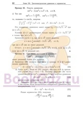 905  мате