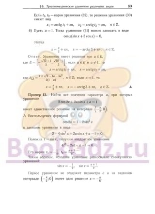 905  мате