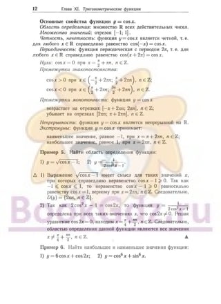 905  мате