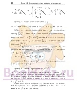 905  мате