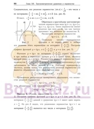 905  мате