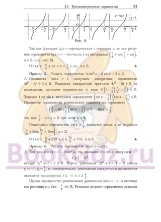 905  мате