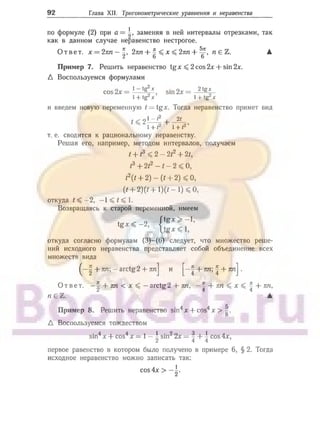 905  мате