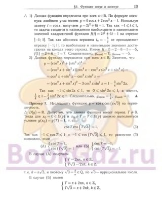 905  мате