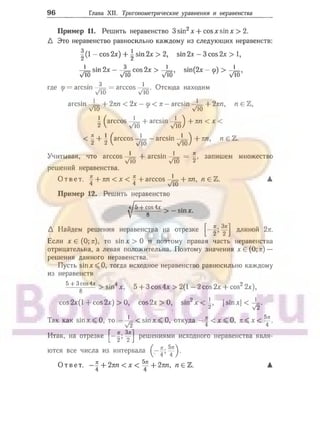 905  мате