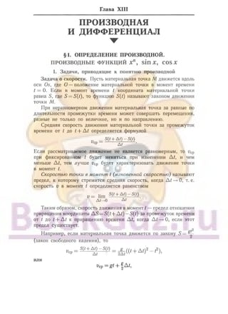 905  мате