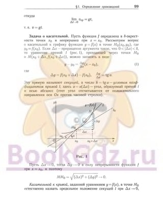 905  мате