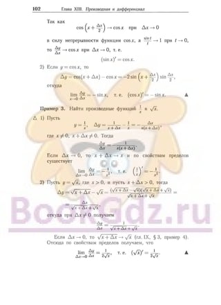 905  мате