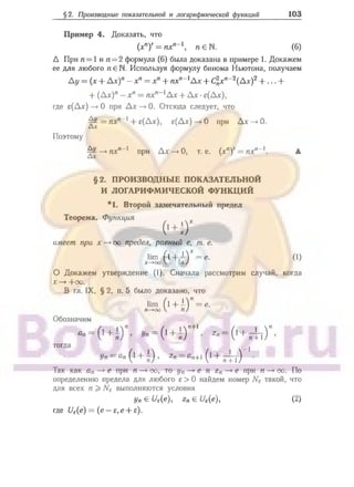 905  мате