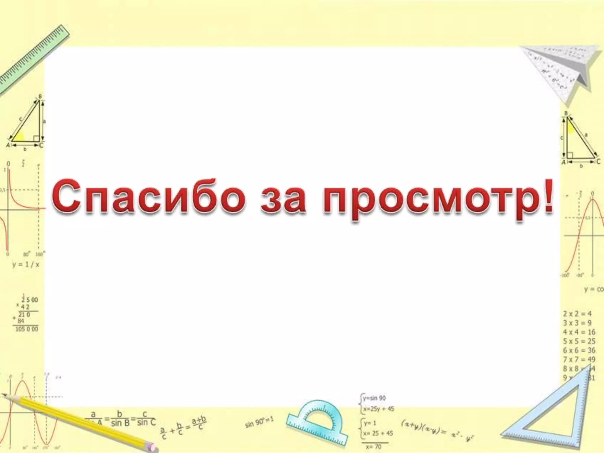 Физика и Техника