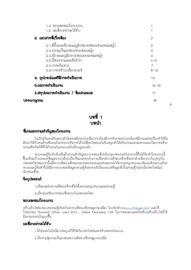 format of declaration about the late submission of salary slip