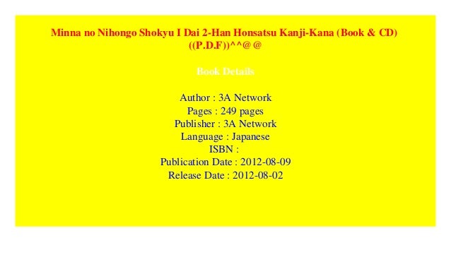 Minna No Nihongo Shokyu I Dai 2 Han Honsatsu Kanji Kana Book Cd