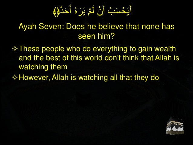 90 Surah Balad Tafseer Midi 90 Surah Balad Tafseer Midi