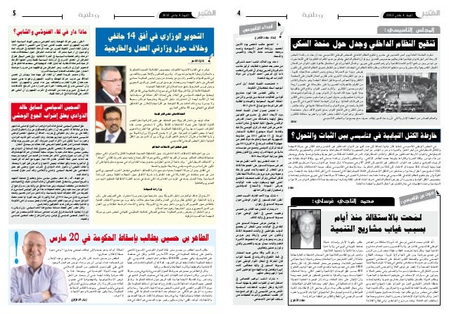 الفجر 91