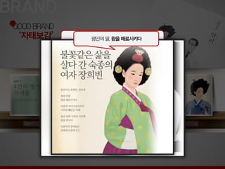 [대학수업] 세이렌 원형을 활용한 광고에 대한 발표PPT