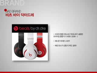 [대학수업] 세이렌 원형을 활용한 광고에 대한 발표PPT