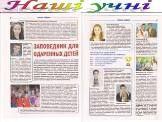  сзш №91