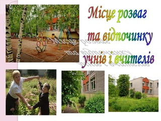  сзш №91
