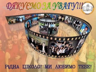  сзш №91