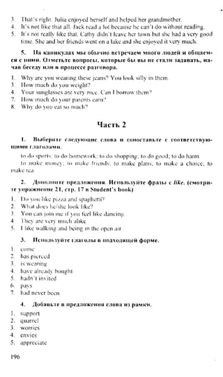 Английский Рабоч Биболев9кл1 | PDF