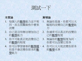 9動機與學習 1