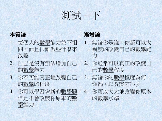9動機與學習 1