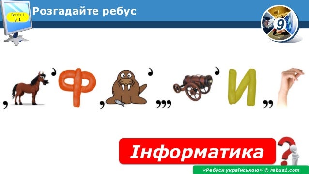Rebus1 com генератор ребусов