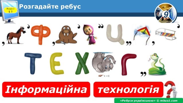 Rebus1 com генератор