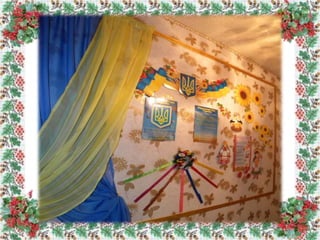 9 – 10 листопада 2015 року з  метою