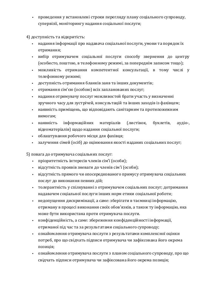 Должностная инструкция супервизора