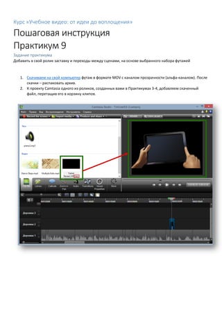 Практикум 9 (Тема 12) | PDF