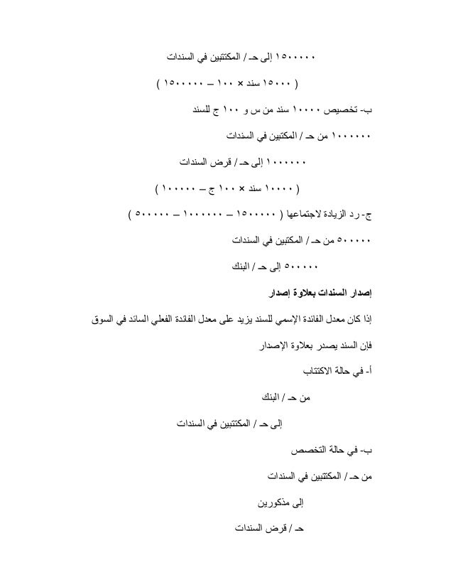 نموذج سند قرضه حسنه Sawadika
