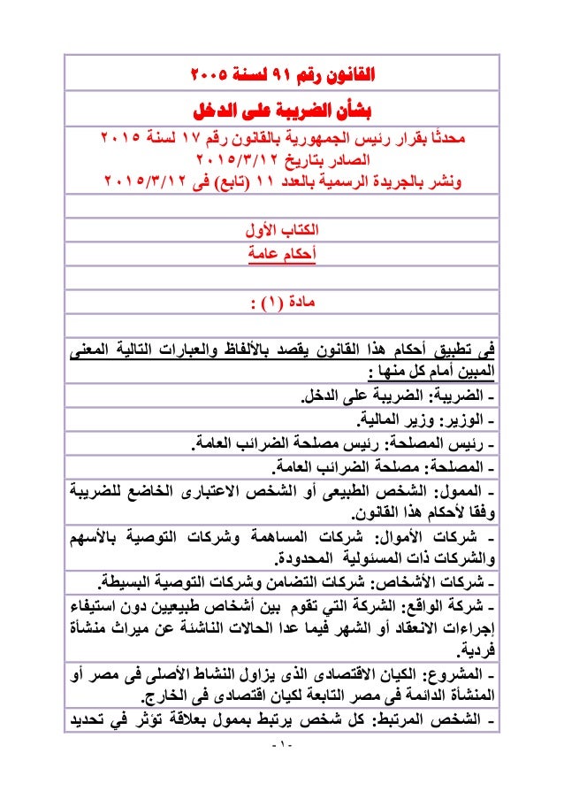 تحميل رواية الغرفة رقم 8 يحيى خان pdf