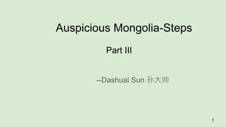 Auspicious Mongolia-Steps
Part III
--Dashuai Sun 孙大帅
1
 