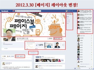 2012.3.30 [페이지] 레이아웃 변경!
 