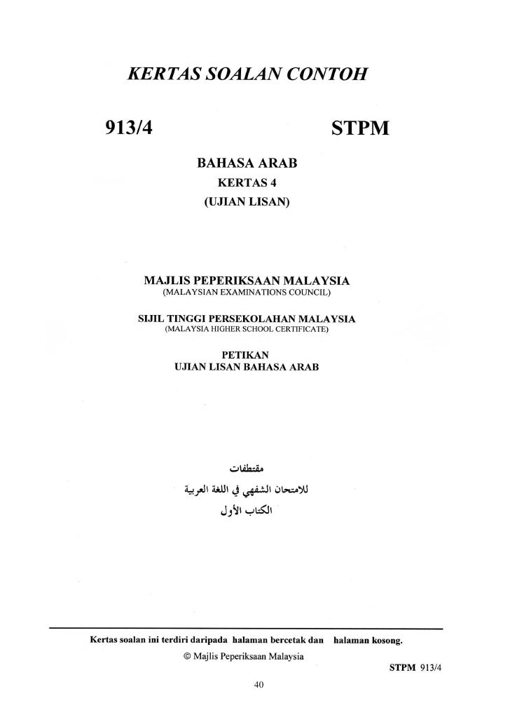 913 Sukatan Pelajaran Bahasa Arab Stpm Baharu