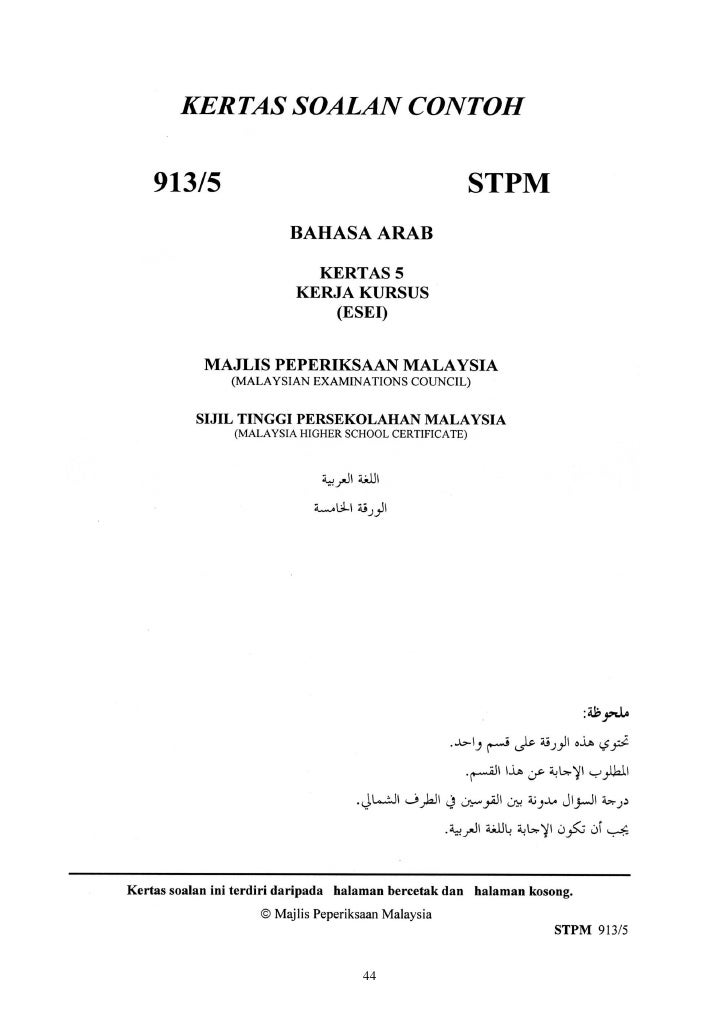 913 Sukatan Pelajaran Bahasa Arab STPM (Baharu) 913 Sukatan Pelajaran Bahasa Arab STPM (Baharu)