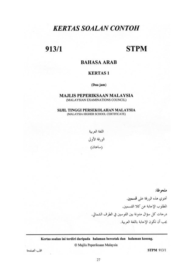913 Sp Bahasa Arab Masuk Ayat Scan B