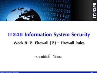 IT346 Information System Security
Week 6-2: Firewall (2) – Firewall Rules
อ.พงษ์ศกดิ์ ไผ่แดง
ั

Faculty of Information Technology

Page

1

 