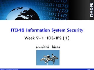 IT346 Information System Security
Week 7-1: IDS/IPS (1)
อ.พงษ์ศกดิ์ ไผ่แดง
ั

Faculty of Information Technology

Page

1

 