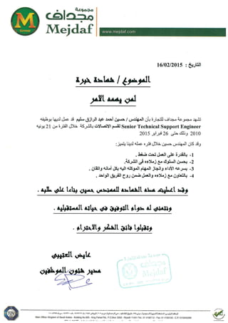Arabic Experience Certificate - Mejdaf
