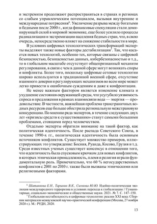 финансовые технологии примеры