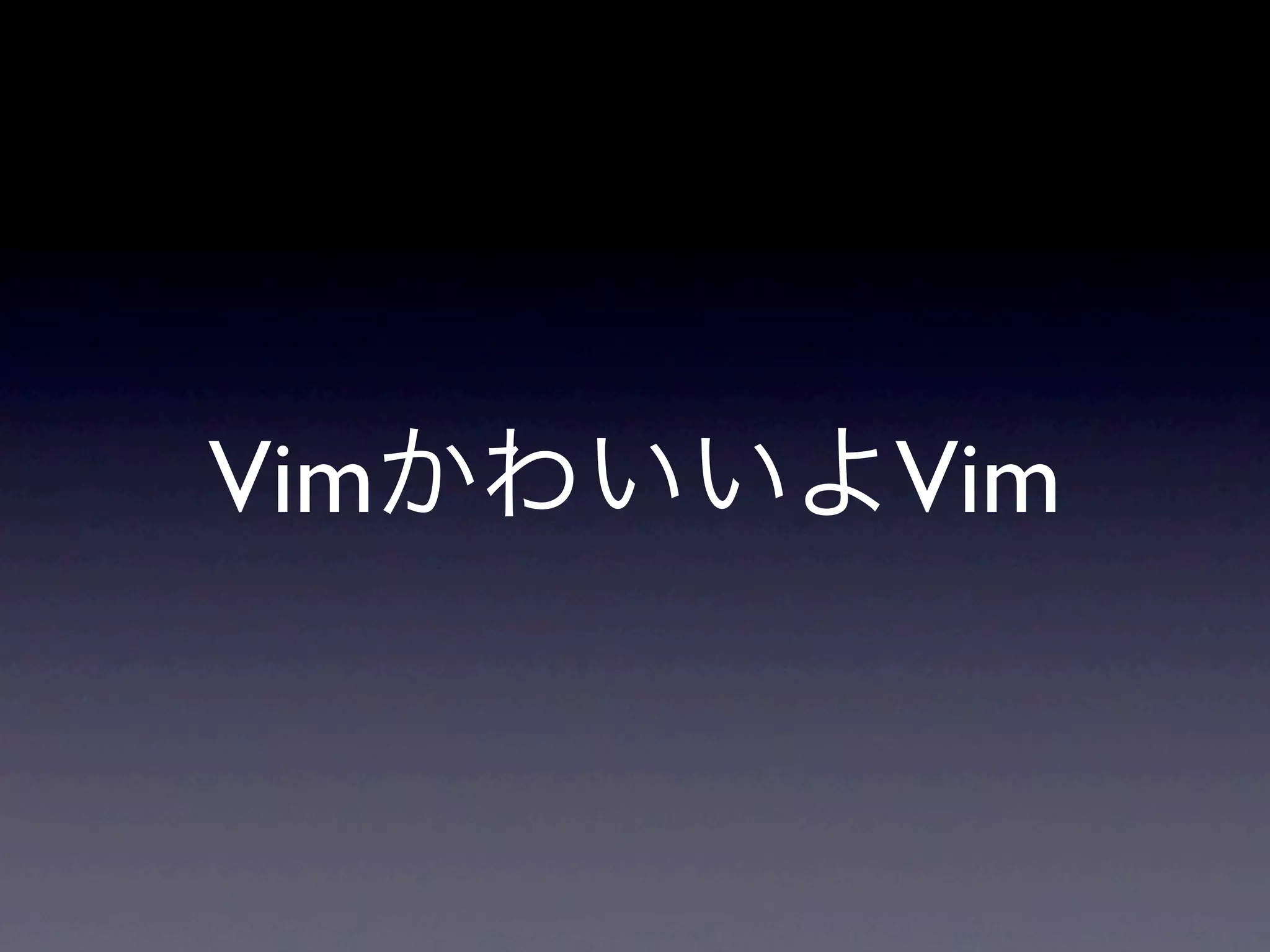 Vim Vim