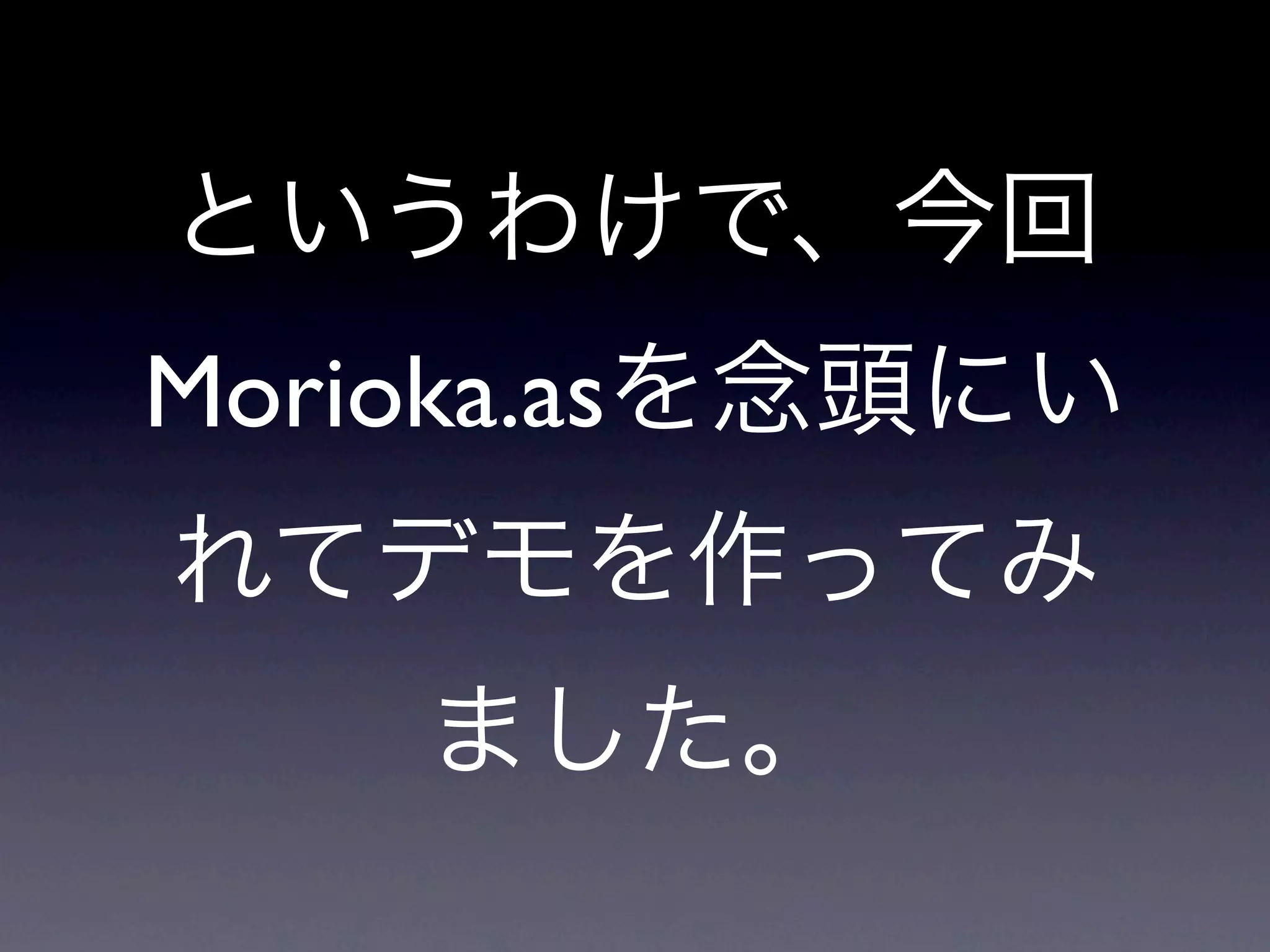 Morioka.as