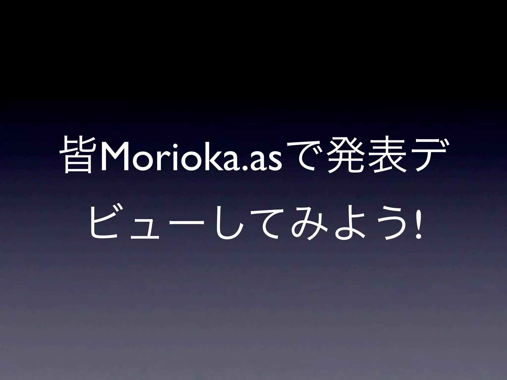 Morioka.as
!