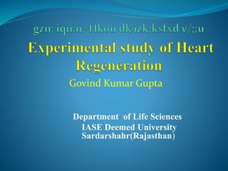 Govind Kumar Gupta
Department of Life Sciences
IASE Deemed University
Sardarshahr(Rajasthan)
 