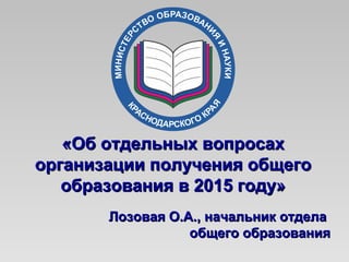 Гиа 9, Прием, Условный Перевод 20.01.15