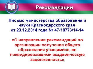 Гиа 9, Прием, Условный Перевод 20.01.15